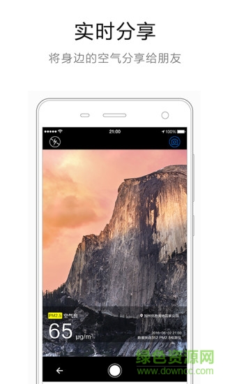 352 Air空氣凈化器 v1.0.9 安卓版 3