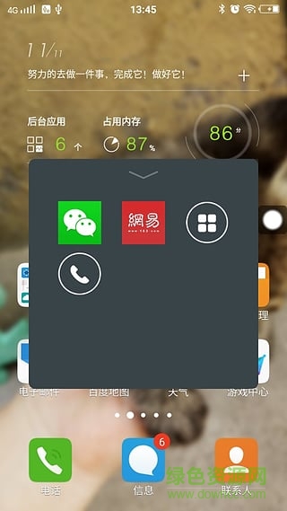 妙指(手勢啟動(dòng)應(yīng)用) v2.3.6 安卓版 0