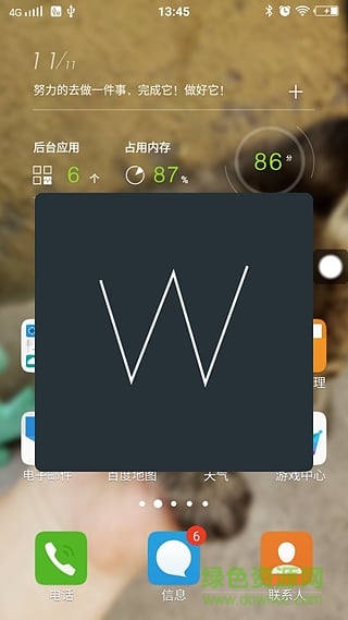 妙指(手勢啟動(dòng)應(yīng)用) v2.3.6 安卓版 1