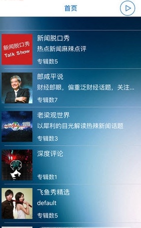 今日熱點(diǎn)新聞 v1.1.0 安卓版 0