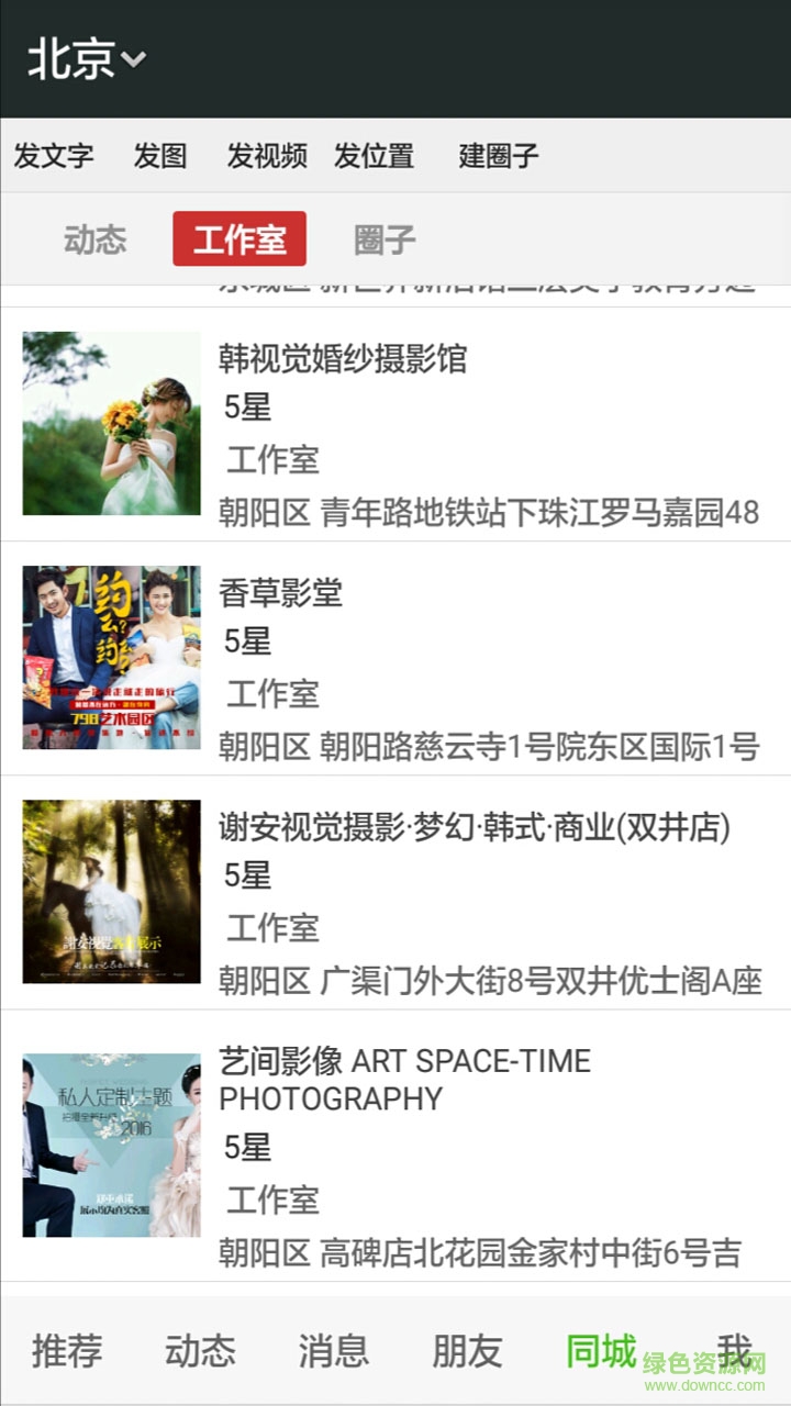 優(yōu)分享攝影手機軟件 v2.4 安卓版 3