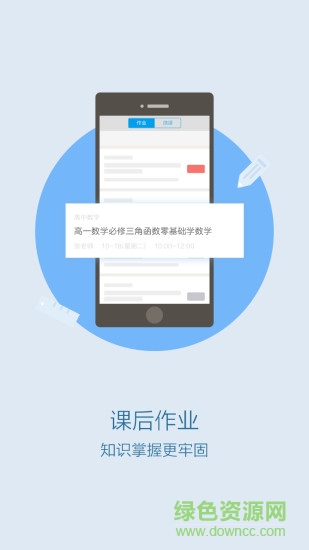 海風(fēng)學(xué)習(xí)中心 v1.3.1 安卓版 1