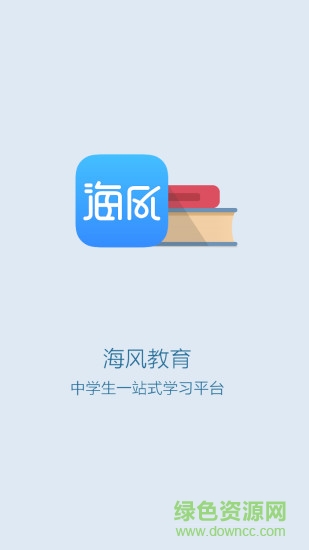 海風(fēng)學(xué)習(xí)中心 v1.3.1 安卓版 3