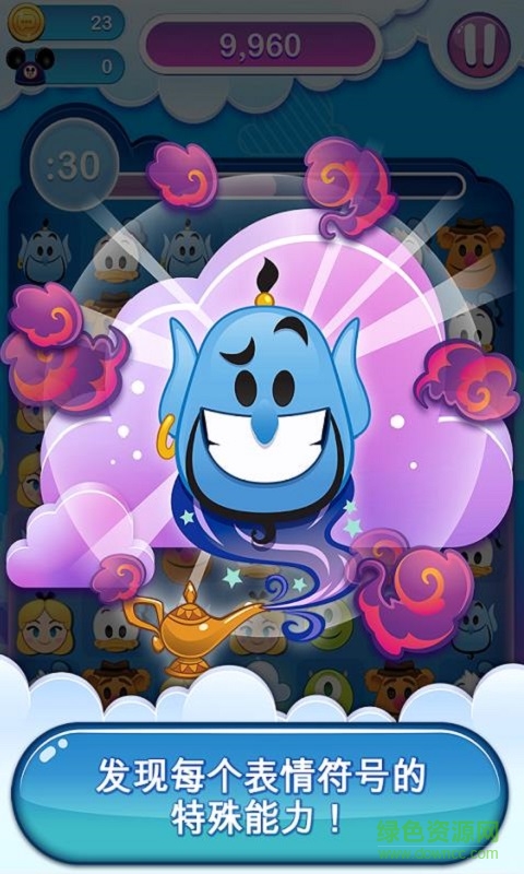 迪士尼表情包大作戰(zhàn)修改版免費下載