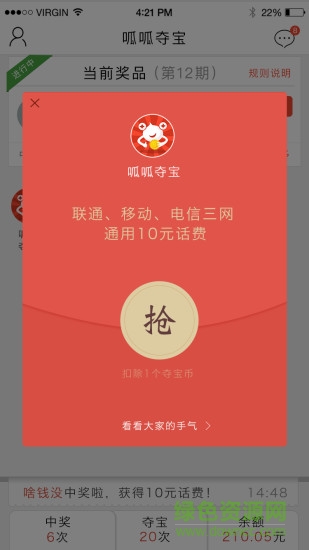 呱呱奪寶手機版 v2.02 官網(wǎng)安卓版 1