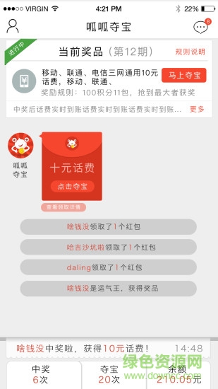 呱呱奪寶手機版 v2.02 官網(wǎng)安卓版 3