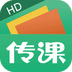 傳課網(wǎng)互動(dòng)課堂app