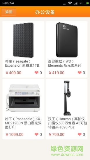 呱呱商城app v1.0 官網(wǎng)安卓版 1