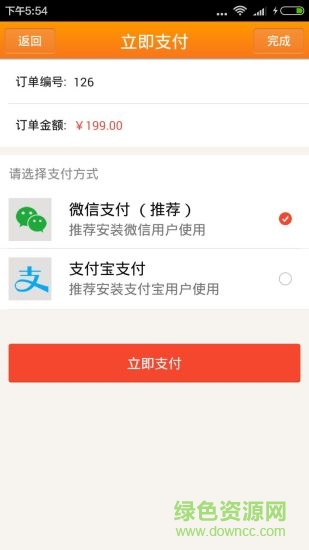 呱呱商城app v1.0 官網(wǎng)安卓版 2