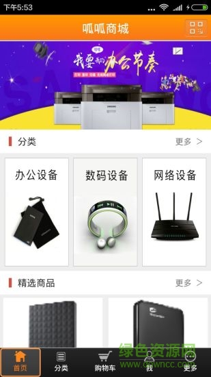 呱呱商城app v1.0 官網(wǎng)安卓版 3