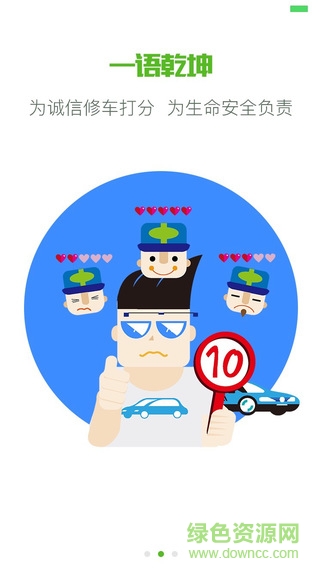 諸葛行者apk 諸葛行者apk