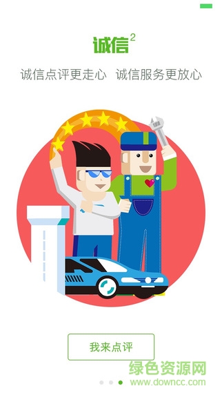 諸葛行者apk(汽車維修) v2.2.2 官網(wǎng)安卓版 2