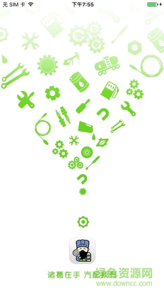 諸葛商城手機(jī)版(汽配服務(wù)) v4.0.1 安卓版 0