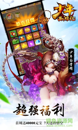 少年西游記多酷版 少年西游記多酷安卓版