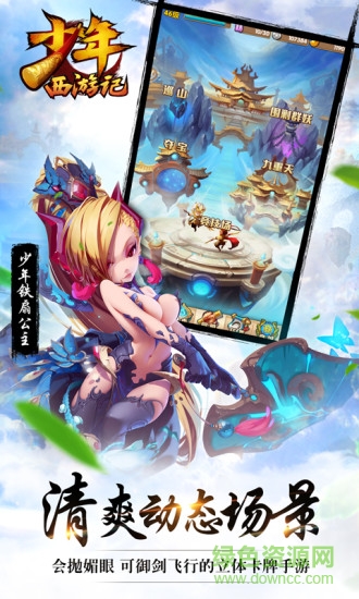 麟游少年西游記手游 v3.5.10 安卓版 2