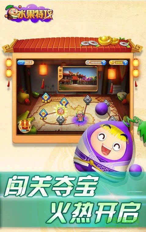 水果特攻內(nèi)購修改版 v1.0.2 安卓無限元寶版 1