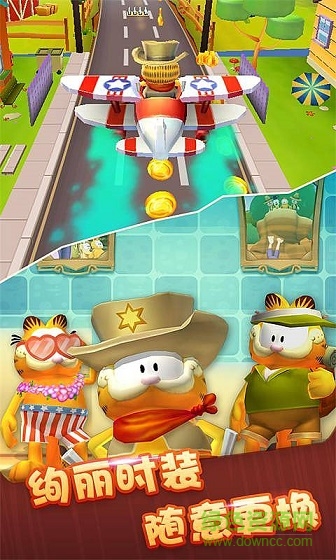 加菲貓酷跑免費(fèi)版 v1.1.5 安卓版 1