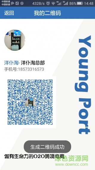 洋仆淘app 洋仆淘app