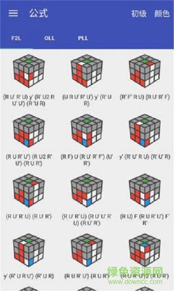 百變魔方app下載