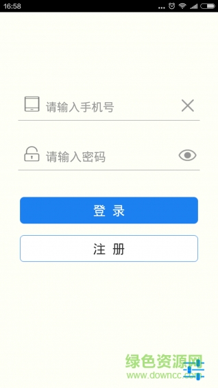 榮耀管理終端客戶端(管理高手) v2.0.1 安卓版 2