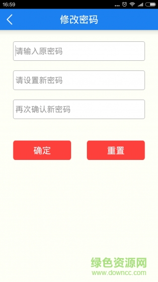 榮耀管理終端客戶端(管理高手) v2.0.1 安卓版 3