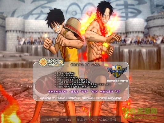 夢想海賊王4.6強化版無cdp閃版  0