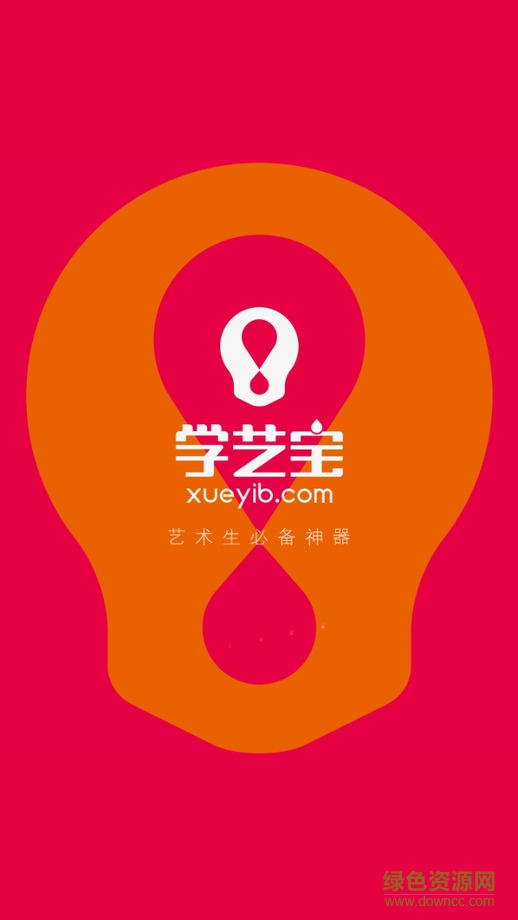 學藝寶官方版 v4.2.0 安卓版 1