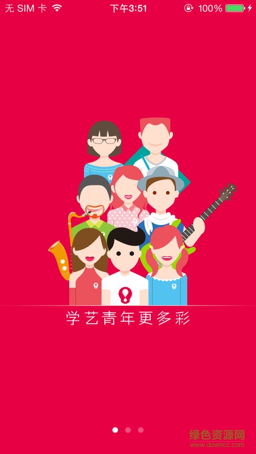 學藝寶官方版 v4.2.0 安卓版 2