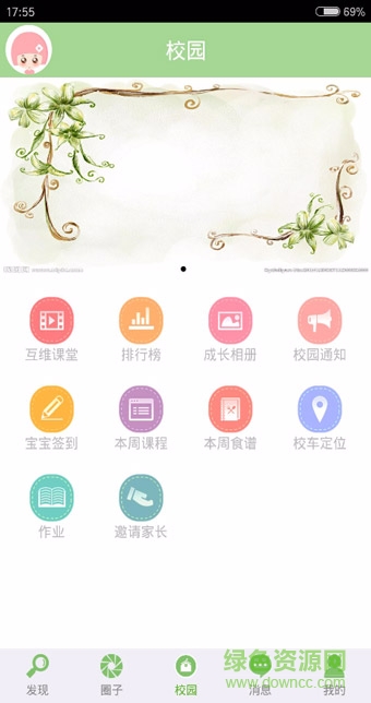 互維寶貝 v2.0 安卓版 0