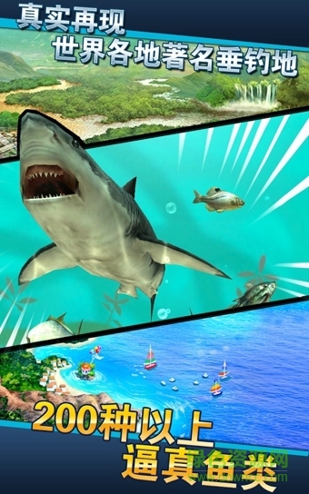 釣魚發(fā)燒友單機