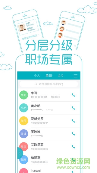 云企信客戶端手機ios版 v1.0.7 iphone越獄版 1
