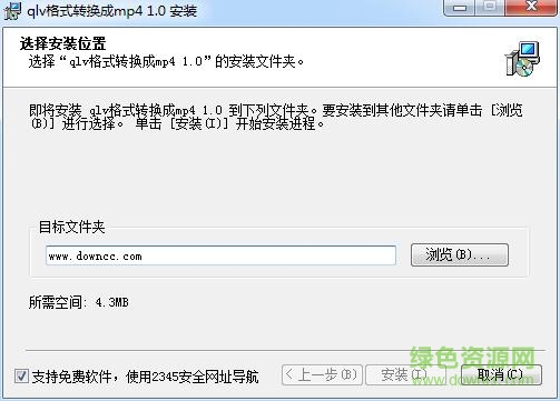 阿蘇qlv格式轉(zhuǎn)換成mp4 qlv格式轉(zhuǎn)換成mp4轉(zhuǎn)換器下載