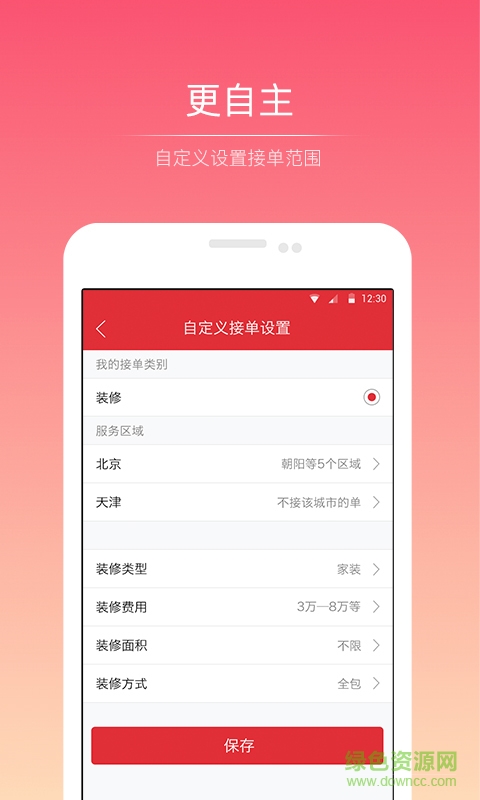 58搶單神器ios版 v2.7.0 iPhone越獄版 1