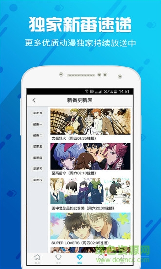 手機(jī)pptv聚力永久vip修改版 v9.1.7 安卓去廣告版 0