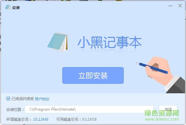 小黑記事本 v3.3.0.2 官方版 0