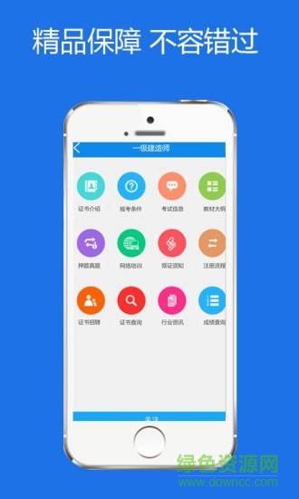 證書管家手機版(證書查詢) v1.10 官網(wǎng)安卓版 0