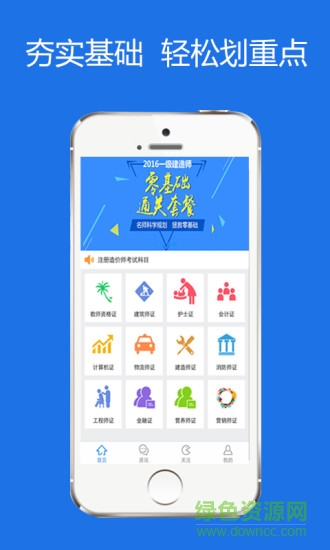 證書管家手機版(證書查詢) v1.10 官網(wǎng)安卓版 1