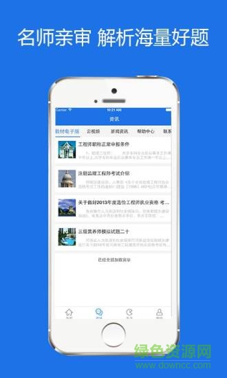 證書管家手機版(證書查詢) v1.10 官網(wǎng)安卓版 2