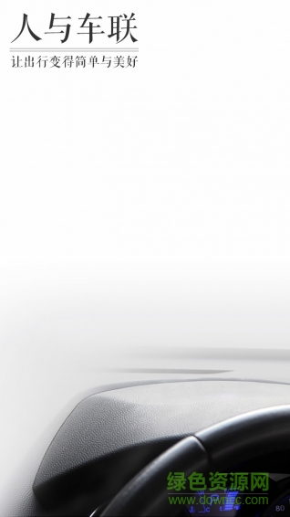 馬自達(dá)人與車聯(lián)app v1.5.1 安卓版 0