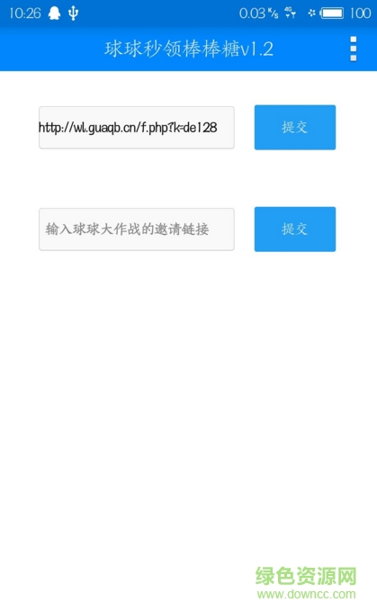 球球秒刷棒棒糖無(wú)限制版 v1.2 安卓版 0