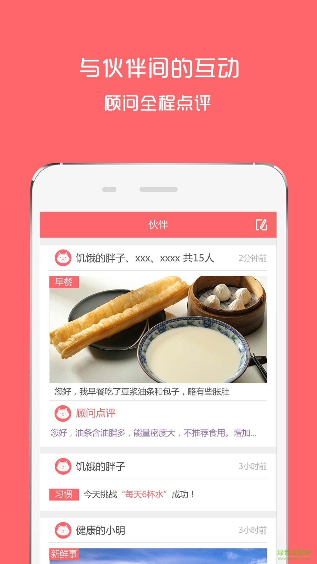 喵大師(職場(chǎng)女性減肥健身) v1.0 安卓版 1