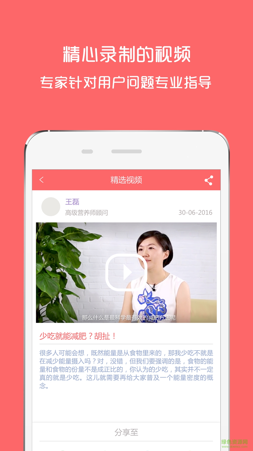 喵大師(職場(chǎng)女性減肥健身) v1.0 安卓版 3