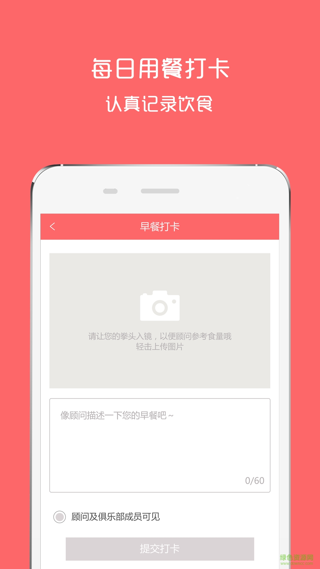 喵大師(職場(chǎng)女性減肥健身) v1.0 安卓版 0
