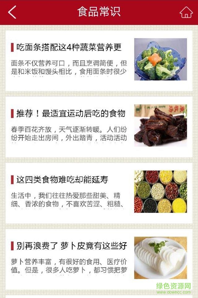 百貨超市 v1.0 安卓版 2