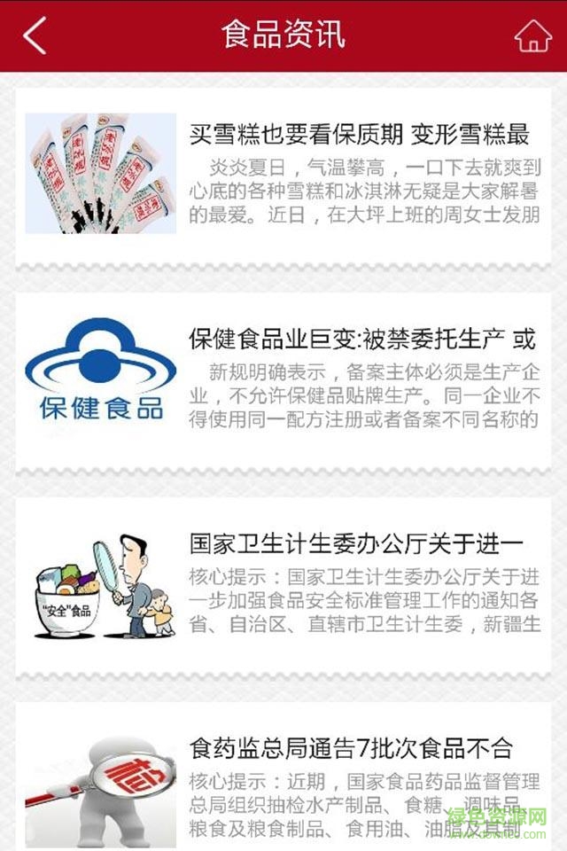 百貨超市 v1.0 安卓版 4