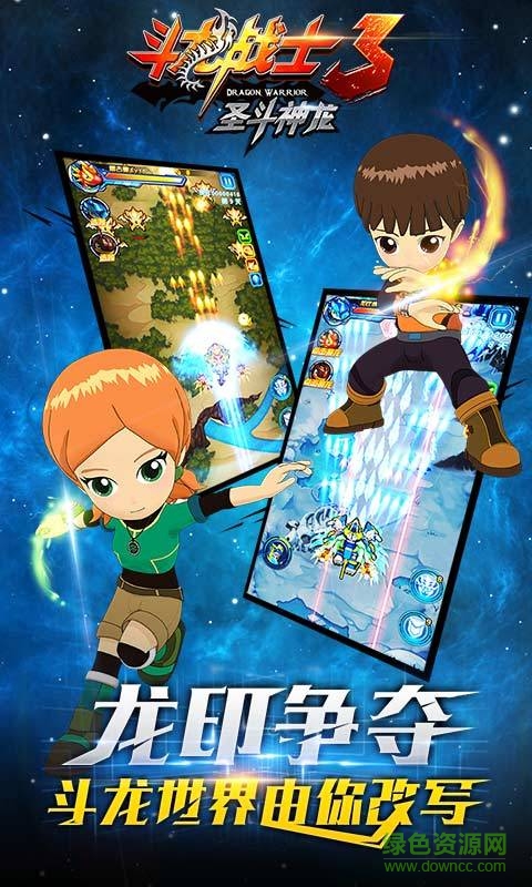 斗龍戰(zhàn)士3圣斗神龍內(nèi)購修改版(斗龍戰(zhàn)士3龍印之戰(zhàn)) v1.1.0 無限鉆石安卓版 3