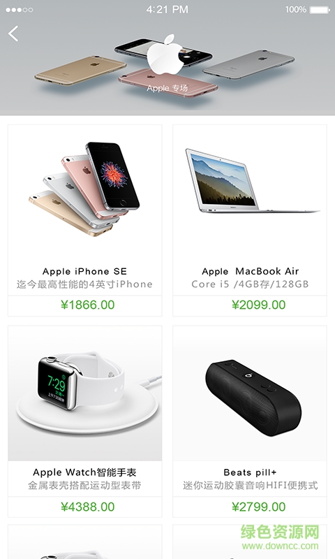 高碑店海英通訊 v3.1 安卓版 0