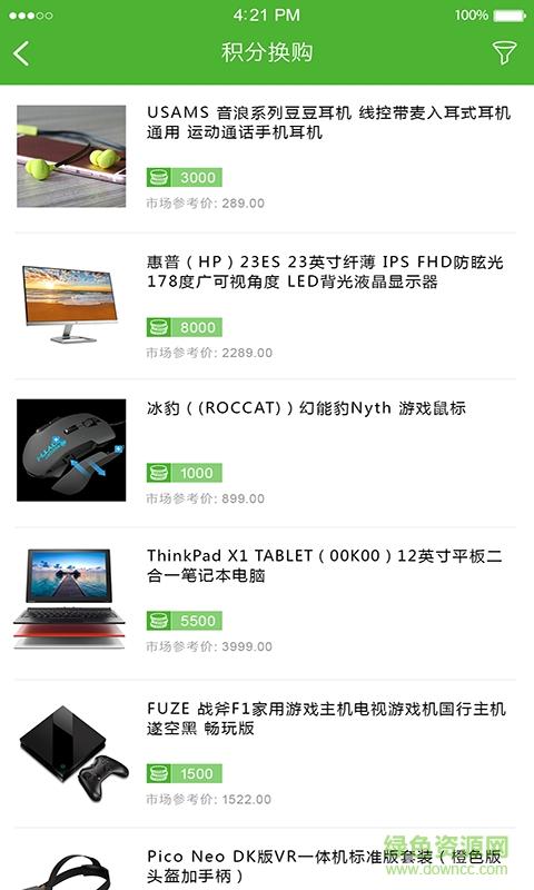 高碑店海英通訊 v3.1 安卓版 1