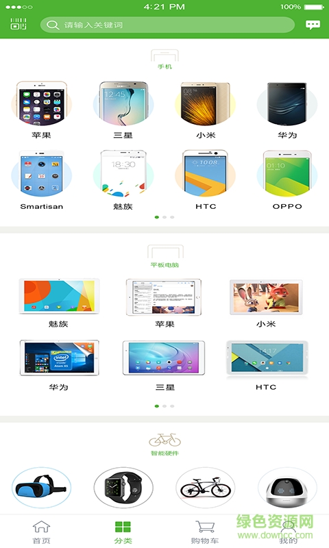 海英通訊app