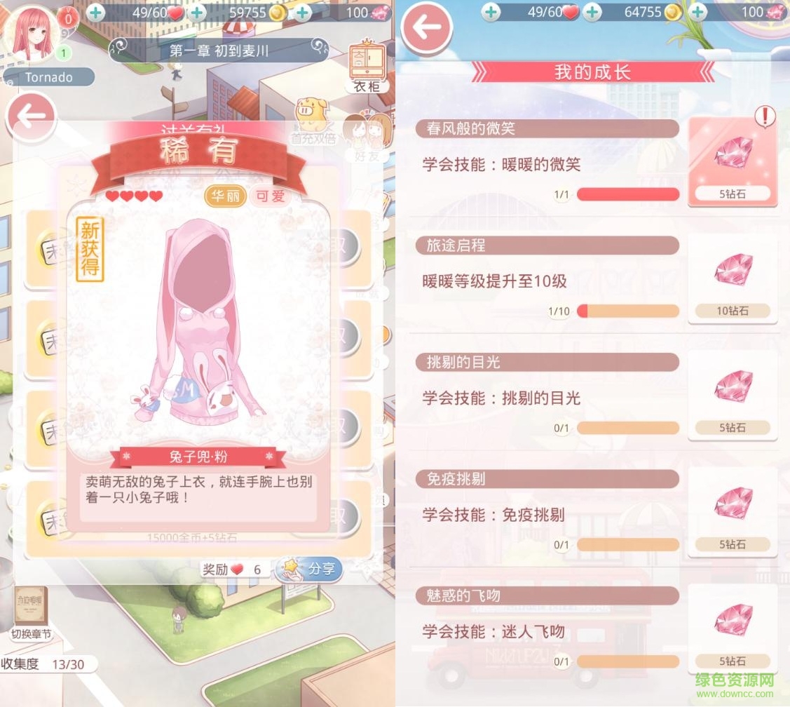 奇跡暖暖電腦修改版 v1.0 pc無限鉆石版 0